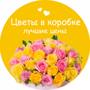 Цветы в коробке в Усть-Лабинске
